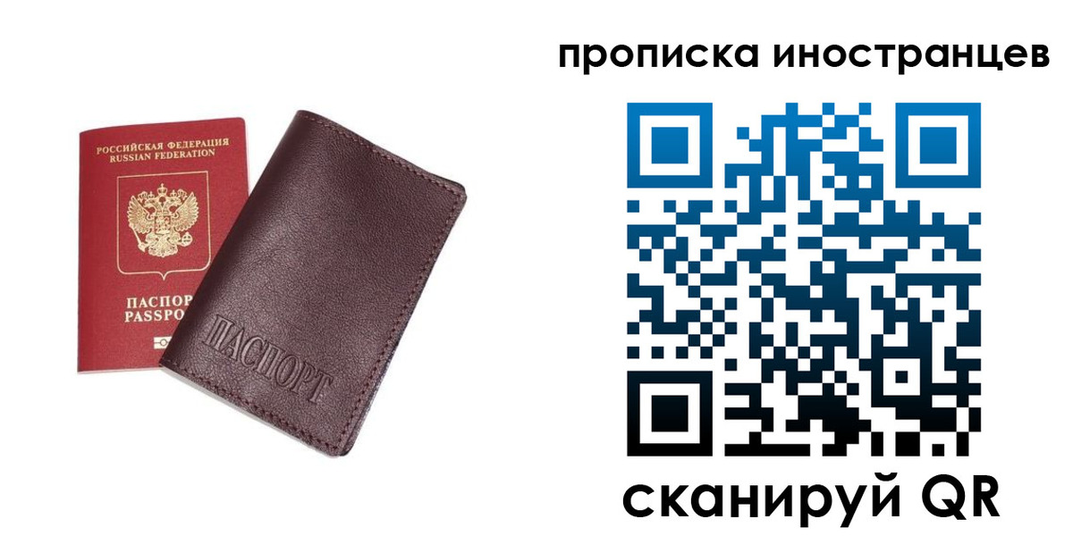 временная регистрация в квартире в Барыше